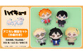 『animate LIMITED SELECTION』より、アニメ『ハイキュー!!』ぬいパル アニセレ限定セットが登場！11月4日より、アニセレにて受注受付開始！