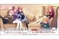 TVスペシャルアニメ「五等分の花嫁＊」～暖炉のそばで Silent Time～を2025年12月19日(金)よりゲーマーズにて開催致します！