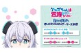 『アルマちゃんは家族になりたい』ミュージアム in AKIHABARAゲーマーズ本店を2025年11月21日(金)よりゲーマーズにて開催致します！