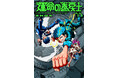 TVアニメ化も決定した『運命の巻戻士』の最新コミックス11巻が12月26日に発売！　アニメイトでは発売記念として、190ページ以上の試し読み小冊子の配布や新規映像の先行放映など、多数の施策を実施!!
