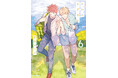 大人気胸きゅんBL、完結！「かわにさざなみ 6」(著：澄谷ゼニコ)紙書籍＆電子書籍にて12月15日(月)より発売！