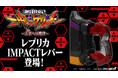 ムービックより「P 新世紀エヴァンゲリオン ～未来への咆哮～」レプリカIMPACTレバーが登場！！