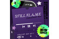 『あんさんぶるスターズ！！』朔間 零「STILL FLAME」12月25日(木)より全世界一斉配信開始！
