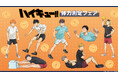 アニメ「ハイキュー!!」の日向、影山たち8人が、体力測定を受ける描き下ろしビジュアルの新商品が2026年3月14日発売！　アニメイトでは、特典「記録用紙風ポストカード」がもらえるフェアを開催!!
