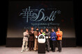 『華Doll* -Reinterpretation of Flowering-』スペシャルトークイベント第一部 速報レポート