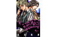 炎の漫画家、島本和彦先生の最新作コミックス3巻『ヴァンパイドル滾』が2月18日発売！　アニメイトでは、「ブロマイド」がもらえるフェアを開催!!