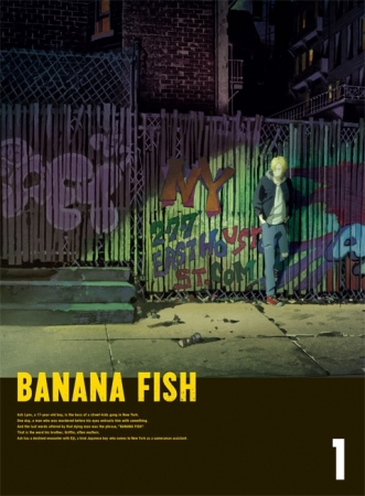 「BANANA FISH 第1巻」パッケージ画像