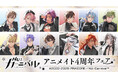 【祝4周年！】　『NU: カーニバル』より、4周年キービジュアルやデフォルメイラストを使用した新商品が4月25日発売！　アニメイトでは、特典「クリアカード」がもらえるフェアを同日より開催!!