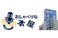 書泉グランデ 新企画「おしゃべりな本屋」が3月26日（木）から始動！