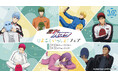 「I.G STORE」より新情報！「黒子のバスケ　ひよこといっしょ!フェア」2026年3月13日よりI.G STOREで開催！！