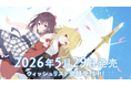現代ファンタジーADV『アイリス・オデッセイ パンドラの少女』2026年5月29日（金）発売決定！オリジナルASMRドラマ同時発売＆声優サイン色紙キャンペーンもスタート！