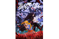 TVアニメ『黄泉のツガイ』のメインPVと小野賢章さん＆宮本侑芽さんのコメント映像をアニメイト池袋本店の大型モニターで放映！　壁面装飾も展開！　さらにアニメイト限定特典の情報まで♪