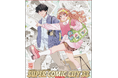 オールジャンル同人誌即売会『SUPER COMIC CITY 33』の前売入場引換券がアニメイトチケットにて限定販売！