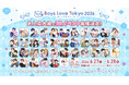 会場販売記念グッズ情報解禁！史上最大級のBLイベント『Boys Love Tokyo 2026』開催！