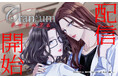 【本日解禁】タイで大人気のGL小説『Cranium クレイニアム』コミカライズ版、Renta!にて先行配信開始！クラファンも5/24まで