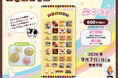 ガラスのような艶感、ぷくっとかわいいシール『ぷくぺた』シリーズよりチロルチョコが登場！