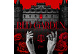 『あんさんぶるスターズ！！』fineの新曲「RED GARDEN」5月13日(水)より全世界一斉配信開始！