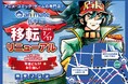 「アニメイト台中」移転リニューアルのお知らせ　～売り場面積約1.5倍に拡大　台中駅から徒歩約3分の好立地へ～
