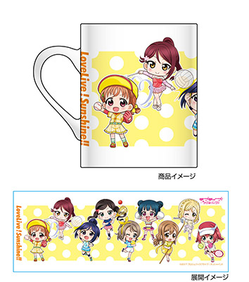 スポーツの秋 ラブライブ サンシャイン Aqours の描き下ろしデフォルメキャラクターのかわいいマグカップがゲーマーズ限定で発売決定 株式会社アニメイトホールディングスのプレスリリース