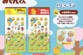 ガラスのような艶感、ぷくっとかわいいシール『ぷくぺた』シリーズより、『おでんくん』が登場！