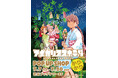 7月7日（火）から「アポカリプスホテルかりかり」発売を記念し、「書泉ブックタワー」（秋葉原）にて、竹本泉先生の複製原画＆グッズ販売のPOPUPSHOPを開催！