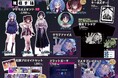 ビジュアルノベルゲーム『久我山栞の死様手帖』のグッズが発売決定！アニメイト一部店舗で発売を記念したパネル展示も！