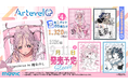 株式会社ムービックから新カードスリーブブランド「Artevelo」第9弾は人気イラストレーター「棉きのし」とのコラボレーションが決定！
