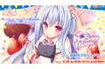 Lump of Sugar20周年記念＆『Nursery Rhyme -ナーサリィ☆ライム-』再制作クラウドファンディングプロジェクトが「ソレオス」にて開始！