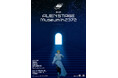『ALIEN STAGE』初の3DLIVEが10月30日～11月1日に品川プリンスホテル　ステラボールにて開催！アニメイトチケットでは、7月3日よりプレイガイド先行受付を開始！