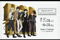 「文豪ストレイドッグス ART & DESIGN EXHIBITION」開催決定！ 東京会場のチケットは6月13日より発売中！