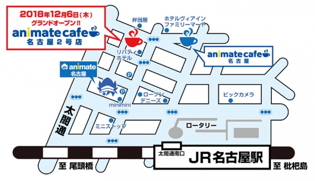 アニメイトカフェ名古屋2号店が12月6日グランドオープン 第一弾コラボは大人気イケメン役者育成ゲーム A3 に決定 企業リリース 日刊工業新聞 電子版