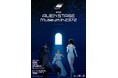 3D LIVE ALIEN STAGE Museum in 2372 SHOWCASE 追加公演の開催が決定！ さらに、スア・イヴァンが新たに加わった最新キーアートも公開！！