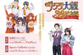 『サクラ大戦30周年記念展　～夢はよみがえる～』が東京・京都にて開催決定！