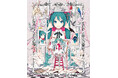 「初音ミクとEko iXimaのミクストメディア展」展示の見どころ、展覧会オリジナル商品情報を公開！