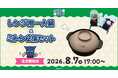 うしとカエルの動物２匹からなるお笑いコンビ「パペットマペット」、通称パペマぺの『レンジ用一人鍋＆ミトン2個セット』が登場！さらに、ご注文いただいたすべてのお客様にブロマイドをプレゼント！