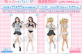 アニメ『オタクに優しいギャルはいない!?』より、抱き枕カバーが受注生産商品で登場！