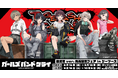 ゲーマーズ全店にて『ガールズバンドクライ 路地裏ver. 発売記念フェア in ゲーマーズ』を開催中！