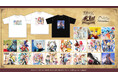 30周年を迎えた人気ゲーム『テイルズ オブ』シリーズの新作Tシャツが、8月29日より発売！　歴代パッケージビジュアルをデザインした19種をラインナップ!!