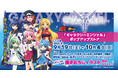 「ゲーマーズ30周年記念『ギャラクシーエンジェル」を2026年9月19日(土)よりゲーマーズにて開催致します！
