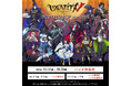 『Identity V 第五人格』POP UP SHOP inハンズ 開催決定！「ハロウィン」テーマの新商品先行販売＆本日より通販予約受付開始！