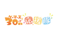 ゲーマーズ30周年応援隊CD情報とロゴグッズの発売が決定！