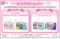 東京・池袋にて開催の『アニメイトガールズフェスティバル2026』より、メイン会場来場者特典「オリジナルショッパー」の絵柄や、『味の素AGF株式会社』コラボ企画情報第2弾などが公開！
