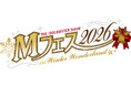 『アイドルマスター SideM』から、菊池勇成さんら出演声優による公式WEBラジオ「315プロNight! 出張版」の公開録音イベントが開催決定！