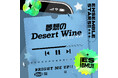 『あんさんぶるスターズ！！』HiMERU「夢想のDesert Wine」9月25日(金)より全世界一斉配信開始！