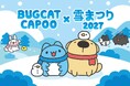 台湾発の人気IP「BUGCAT CAPOO」が「2027さっぽろ雪まつり（第77回）」に出展決定！
