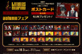 韓国発のバトルRPG『LIMBUS COMPANY』より、描き下ろしイラストを使用した新商品が10月3日発売！　アニメイトでは、特典「ポストカード」がもらえるフェアの開催も