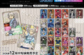 TVアニメ『文豪ストレイドッグス』より、ネオンコレクションが登場！