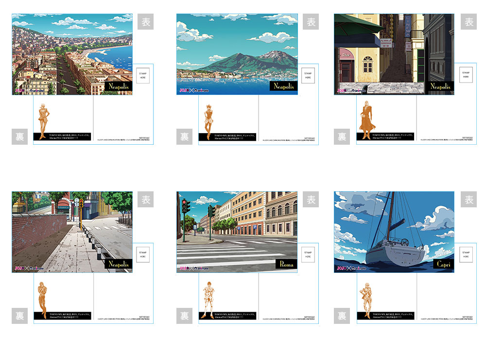 絵葉書風の「特製ポストカード（全6種）」が貰える！ TVアニメ