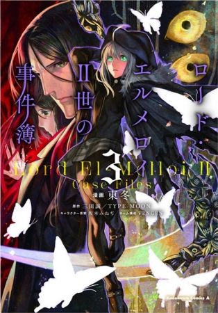 Fateシリーズコミカライズ最新刊2019年1月10日に同時発売