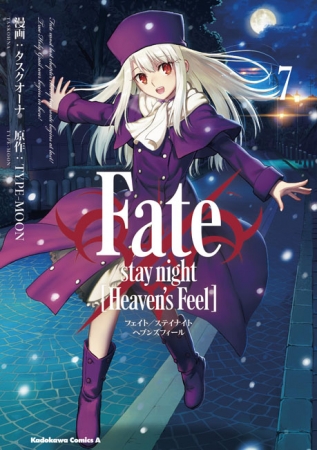 △『Fate／stay night [Heaven’s Feel] 7巻』書影